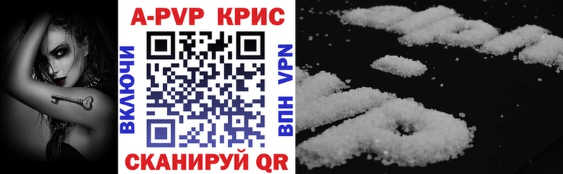 Купить где  Котельнич  A PVP Crystall 