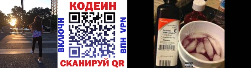 Кодеиновый сироп Lean Purple Drank  Купить где  Котельнич 