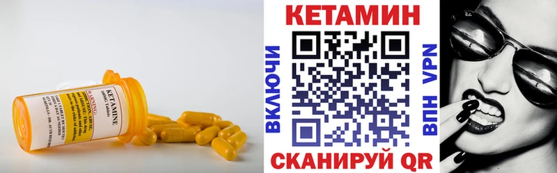 КЕТАМИН VHQ  Купить где  Котельнич 