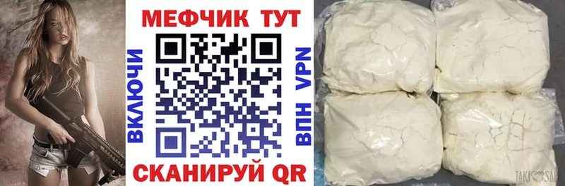 МЕФ mephedrone  Котельнич 