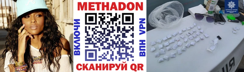 Купить  Котельнич  Метадон мёд 