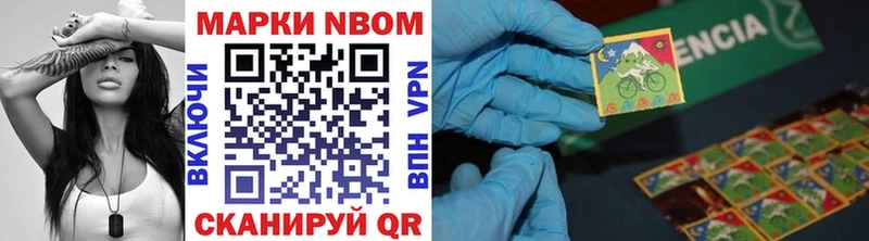 Наркотические марки 1500мкг  Купить  Котельнич 